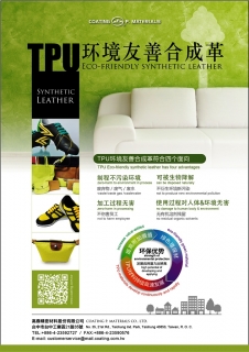 Eco-friendly Synthetic Leather